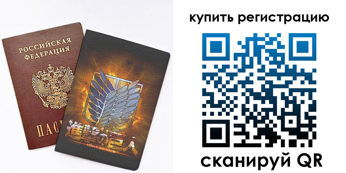 прописка штамп в Кумертау