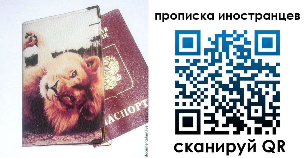 временная регистрация адрес в Кумертау