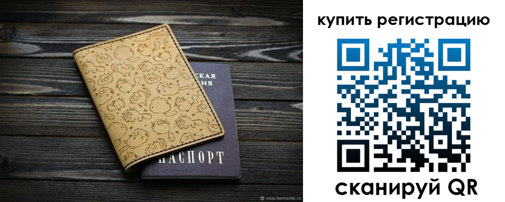 прописка в квартире в Кумертау
