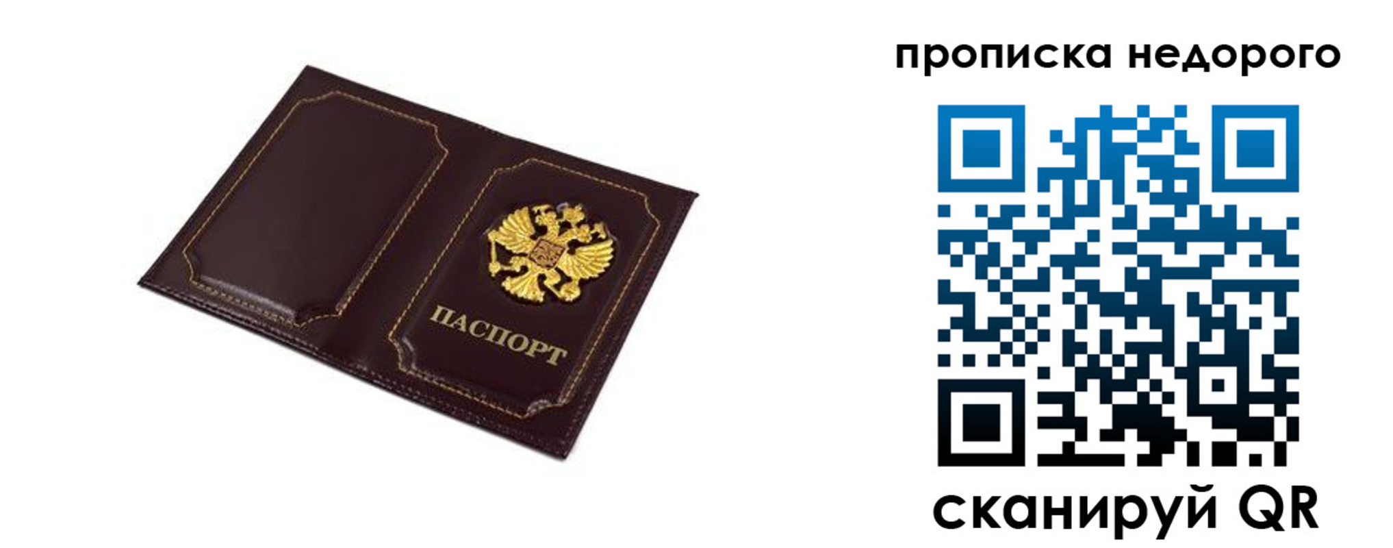 пропишу в квартире в Кумертау