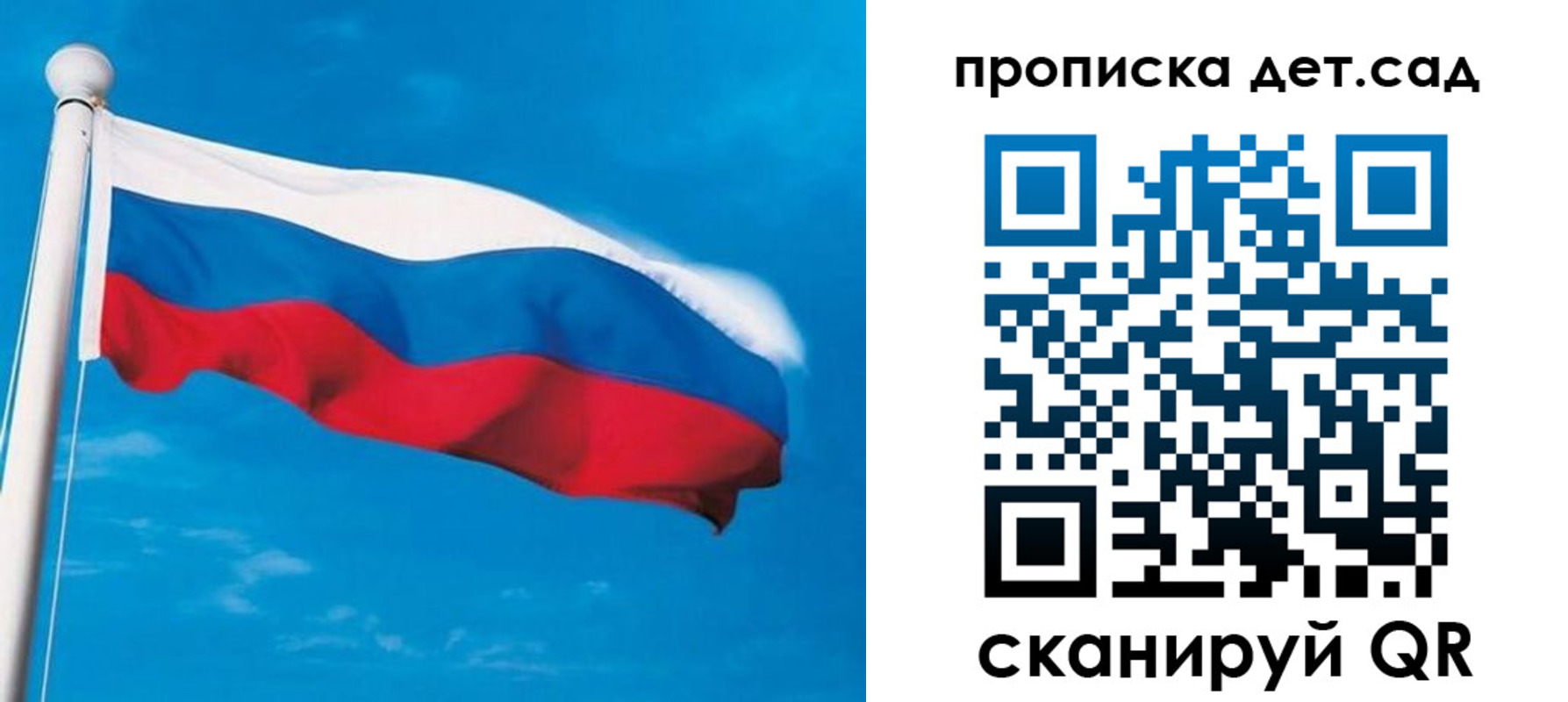 временная регистрация для школы в Кумертау